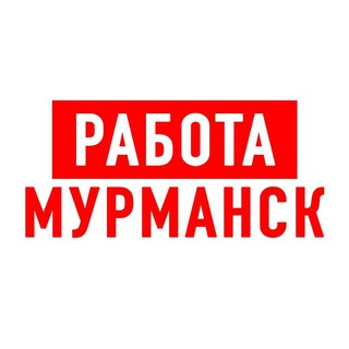 Логотип @vakansiii_murmansk - Работа в Мурманске