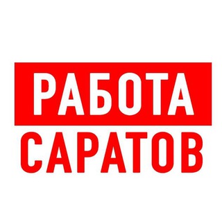 Логотип @vakansiii_saratov - Работа в Саратове