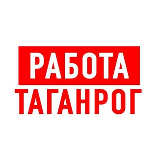 Логотип @vakansiii_taganrog - Работа в Таганроге