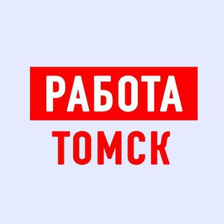 Логотип @vakansiii_tomsk - Работа в Томске
