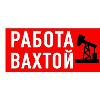 Логотип @vakansiii_vahta - Вахта Работа Вакансии