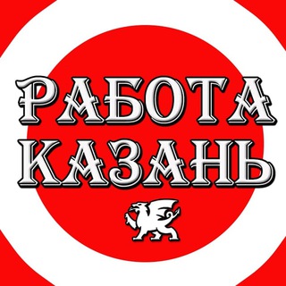 Логотип @vakansiya_kazan - Работа Казань
