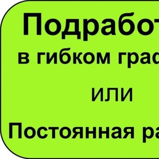 Логотип @vakansiya_podbor - Вакансии
