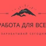 Работа Студентам Вакансии