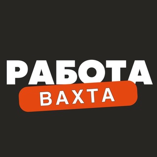 Логотип @vakhta1 - ВАХТА Работа