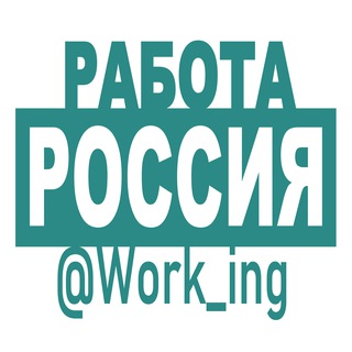 Логотип @vakhtab - РОССИЯ Работа | Вакансии в России