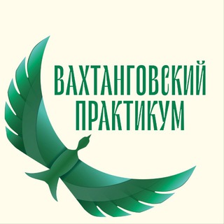 Логотип @vakhtangov_praktikum - Идеалисты и Циники