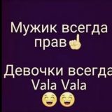 Логотип @vala_vala_group - 🤪🤪VaLa_VaLa🤪🤪