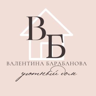 Логотип @valentina_barabanova2022 - Уютный дом с Валентиной Барабановой.