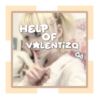 Логотип @valentinsqq - 𝙃𝙚𝙡𝙥 𝙤𝙛 𝘃𝗮𝗹𝗲𝗻𝘁𝗶𝘇𝙦 !!