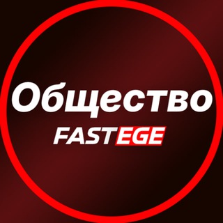 Логотип @valentinychege - Ликбез Обществознание ЕГЭ Валентиныч