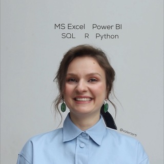 Логотип @valeriartis - Аналитик по жизни | Excel, PowerBI, SQL