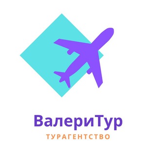 Логотип @valerytour_travelagency - Турагентство ВалериТур ✈
