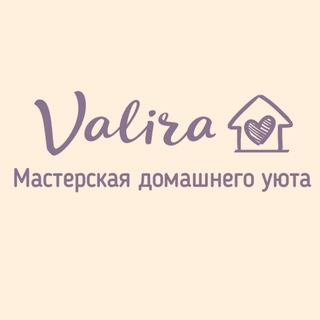 Логотип @valira76 - Valira 🏠Мастерская домашнего уюта.