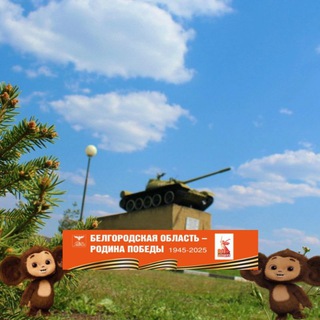 Логотип @valiykicity - Валуйки ☀️ Сити