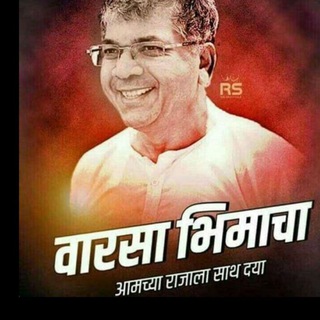 Логотип @vanchitbahujanaghadi123 - वंचित बहुजन आघाडी