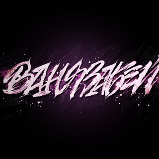 Логотип @vanyazabeygroop - #ванязабей