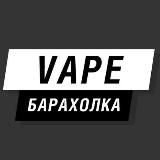 Логотип @vape_bar_72 - VAPE БАРАХОЛКА ┃ТЮМЕНЬ ❤️