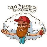 Логотип @vape_ekat - vape_ekat