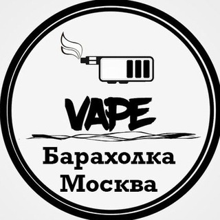 Логотип @vape_moscow - Vape Барахолка Москва (МСК) | Вейп