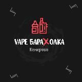 Логотип @vaping_kemerovo - vaping_kemerovo