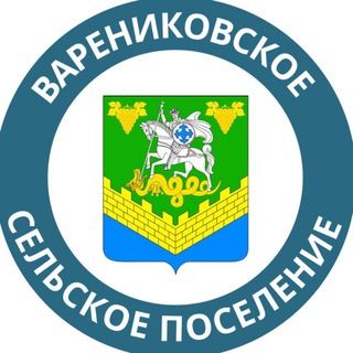 Логотип @var_sp - Варениковское сп
