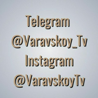 Логотип @varavskoy_tv_gurupa - Varavskoy_Tv Grup