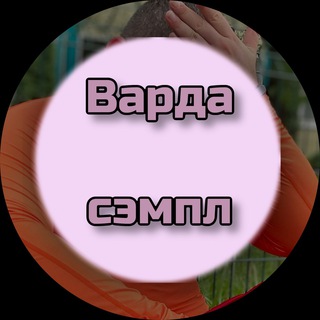 Логотип @vardasample - VARDA SAMPLE🎼🎹🎸