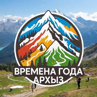 Логотип @varhyze - Времена года Архыз Гостевые домики
