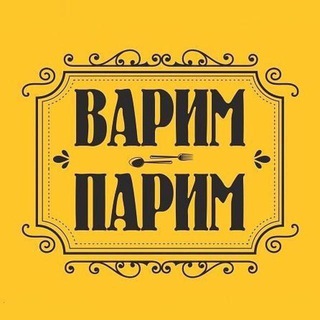 Логотип @varimparim - Варим Парим