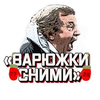 Логотип @variyshki - Варюжки Сними🧤