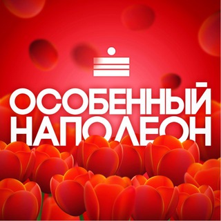 Логотип @varlamovanapoleon_kzn - Особенный Наполеон Казань