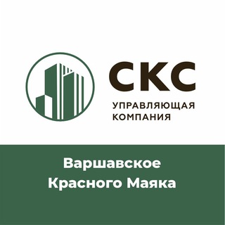 Логотип @varshavskoe_krasniy_mayak_uk - Варшавское/Красного Маяка_СКС