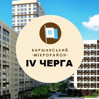 Логотип @varshavsky4 - В 4 News