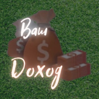 Логотип @vash_dohod2021 - Ваш Доход