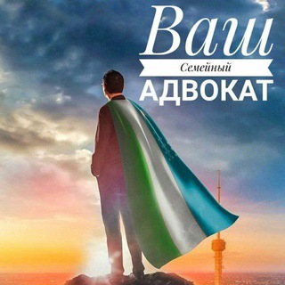 Логотип @vash_semeyniy_advokat - СЕМЕЙНЫЙ АДВОКАТ