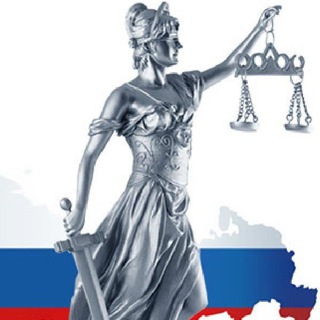 Логотип @vash_yurist111 - ⚖️Ваш юрист⚖️