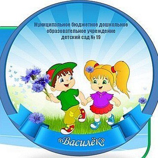 Логотип @vasilekds19 - МБДОУ д/с "Василёк"