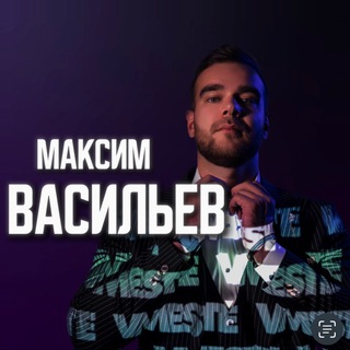 Логотип @vasilev_maxxim - Максим Васильев | Денежные НеМедитации