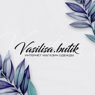 Логотип @vasilisa_butik - Женская одежда vasilisa butik