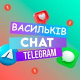 Логотип @vasilkov_chat - Васильків Офіційний Чат 🇺🇦