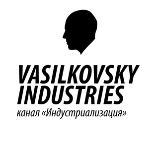 Логотип @vasilkovskyindustries - Индустриализация - ШВЕЙНЫЙ КАНАЛ