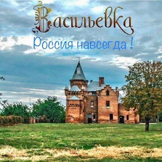 Логотип @vasulivka - Васильевка On-line