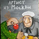Логотип @vasya_lozhkin - Знаменитый Артист Василий Алибабаевич Ложкин