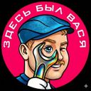 Механик Вася 2.0