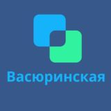 Логотип @vasyurinskaya_zn - Станица Васюринская Краснодар Старокорсунская Хутор Ленина Воронежская Знакомства Общение Чат Барахолка Вписки Новости Реклама