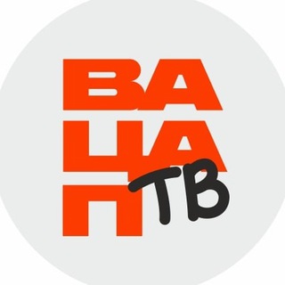 Логотип @vatsaptvchat - ВацапТВ Chat