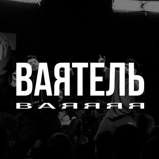 Логотип @vayatel - ВАЯТЕЛЬ