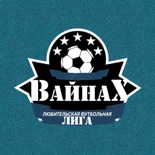 Логотип @vaynah_liga_1 - Вайнах лига 1