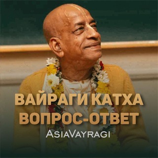 Логотип @vayragikatha - asiavayragi | Катха